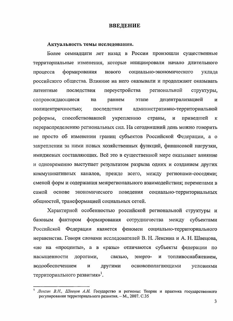 1.3. Типология моделей социальноэкономического