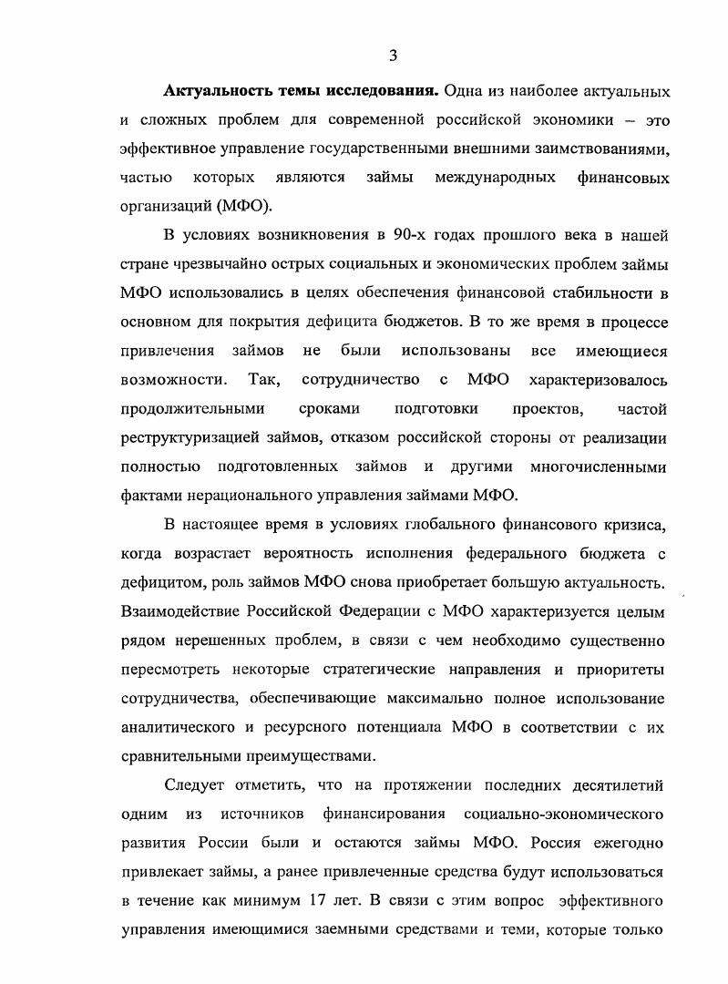 управления займами международных финансовых организаций 