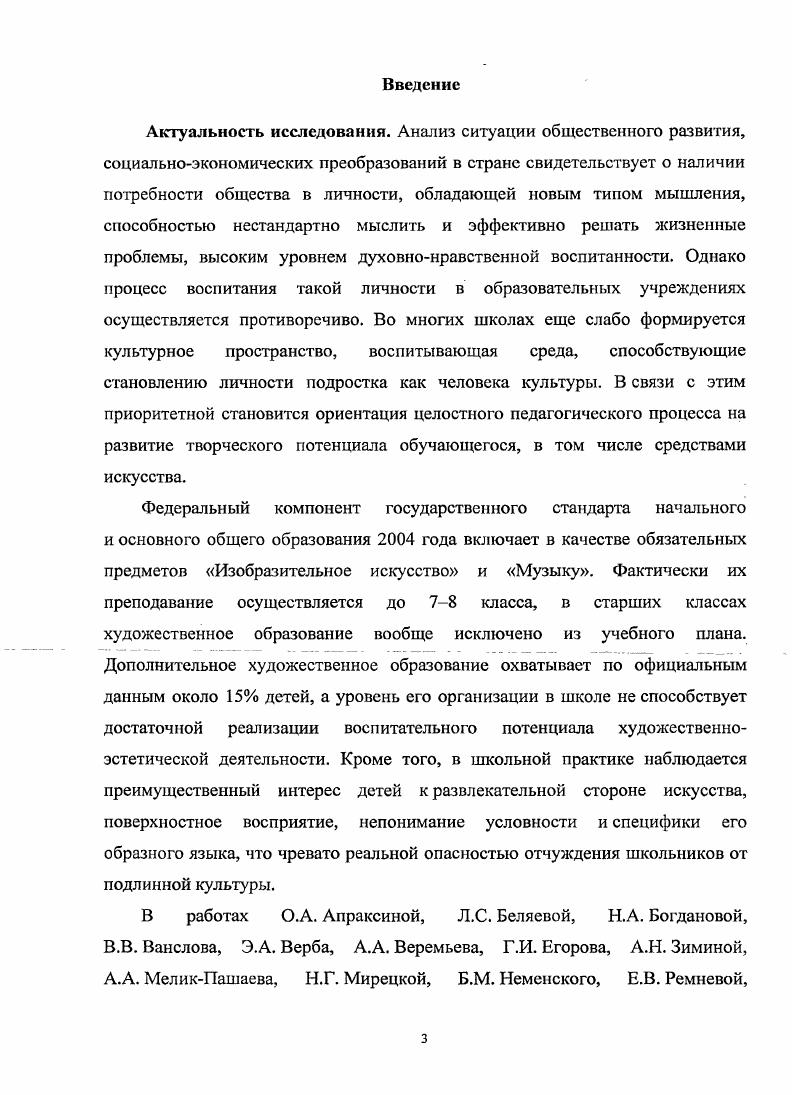 1.3. Воспитательный потенциал хореографического искусства