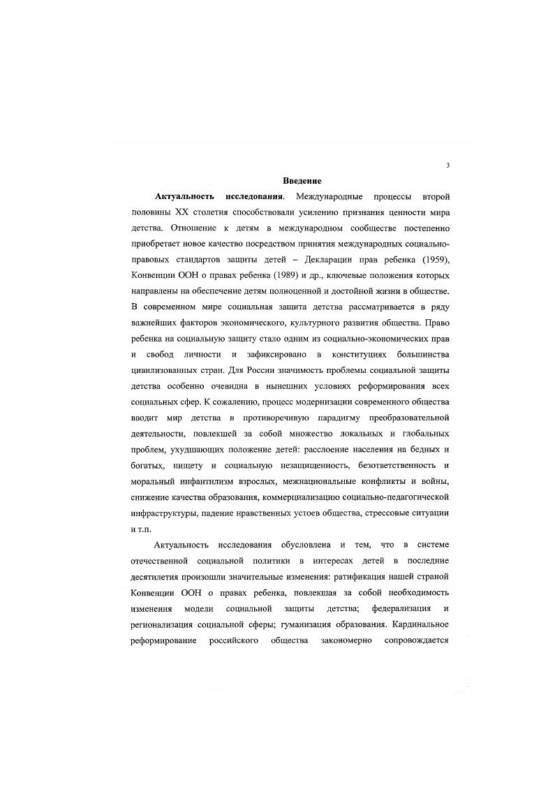 1.2. Проблемы детства в современной социокультурной ситуации