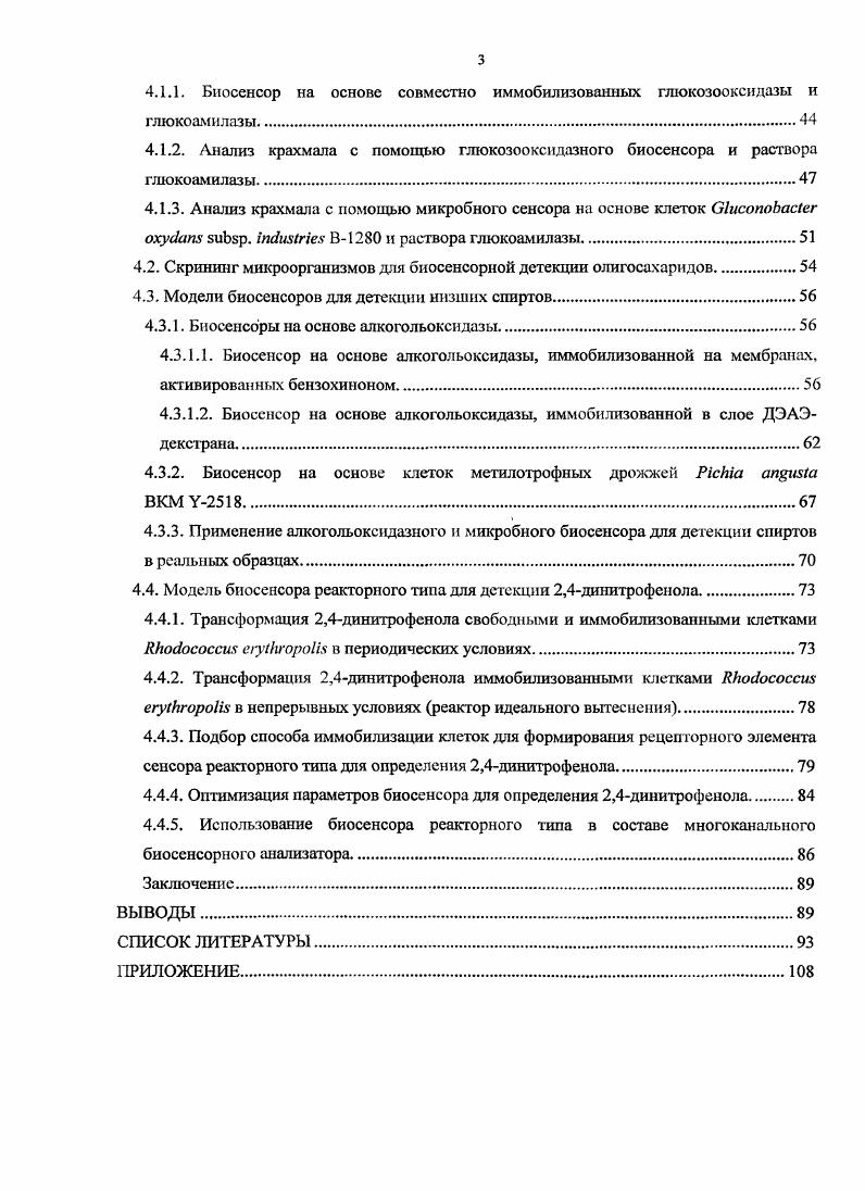 2.2. Способы иммобилизации ферментов.