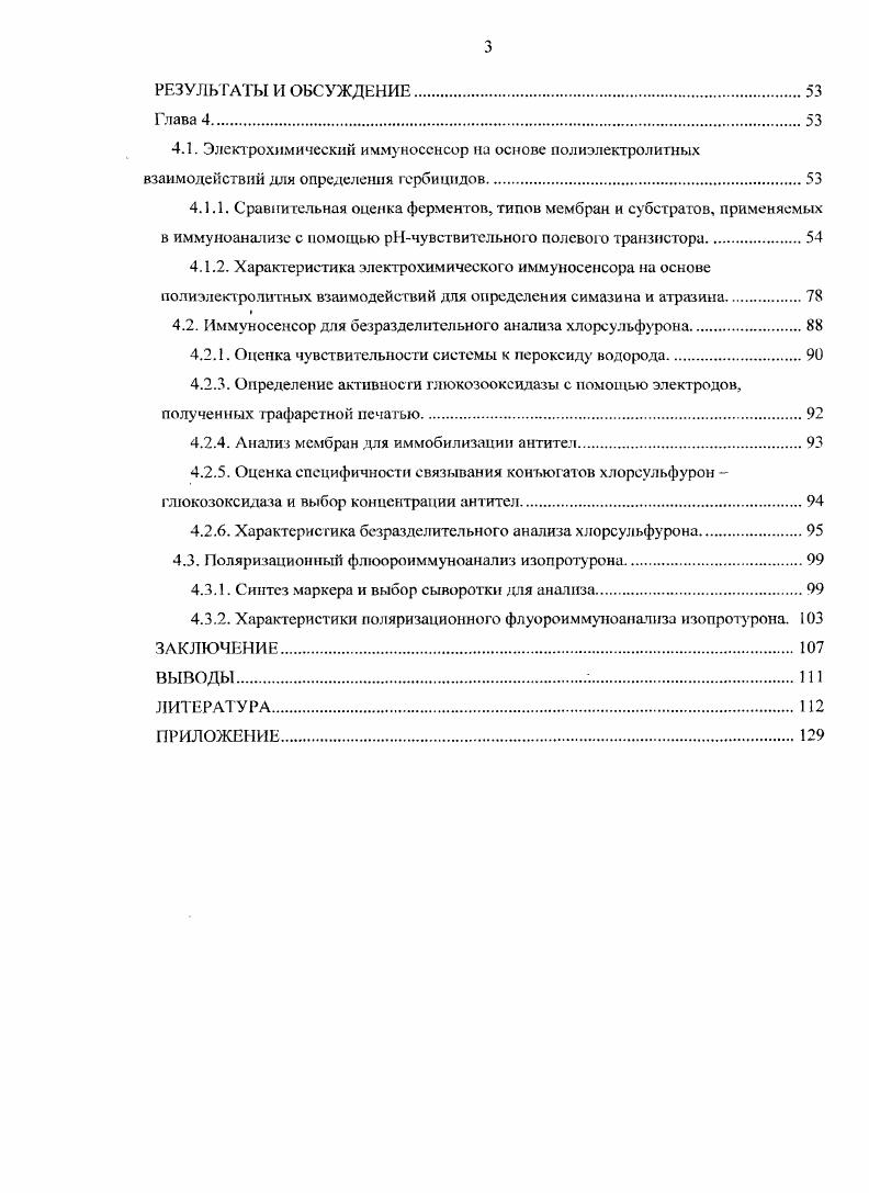 1.1. Принципы и виды иммуноаналнза.