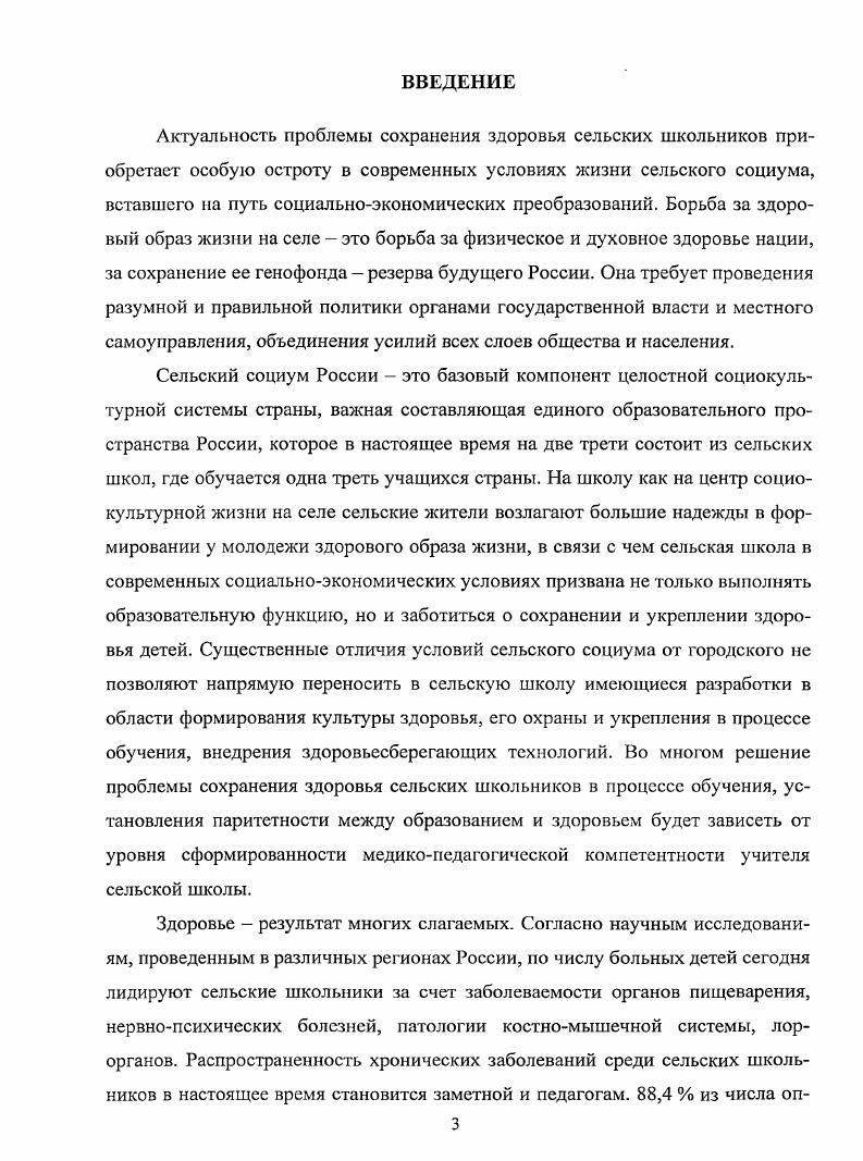 1.3. Структурносодержательные компоненты модели формирования