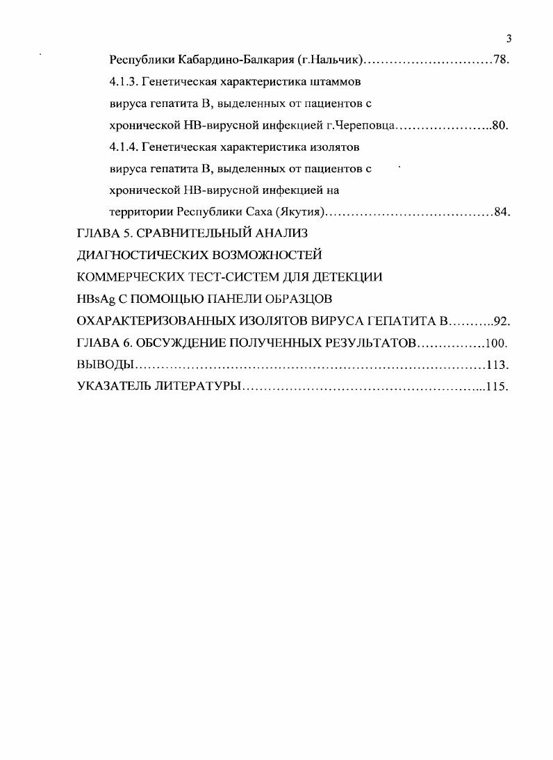 1.4.1. Генотипы, субгснотипы, серотипы вируса гепатита В.