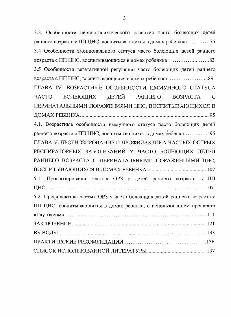 2.1. Организация научноисследовательской работы