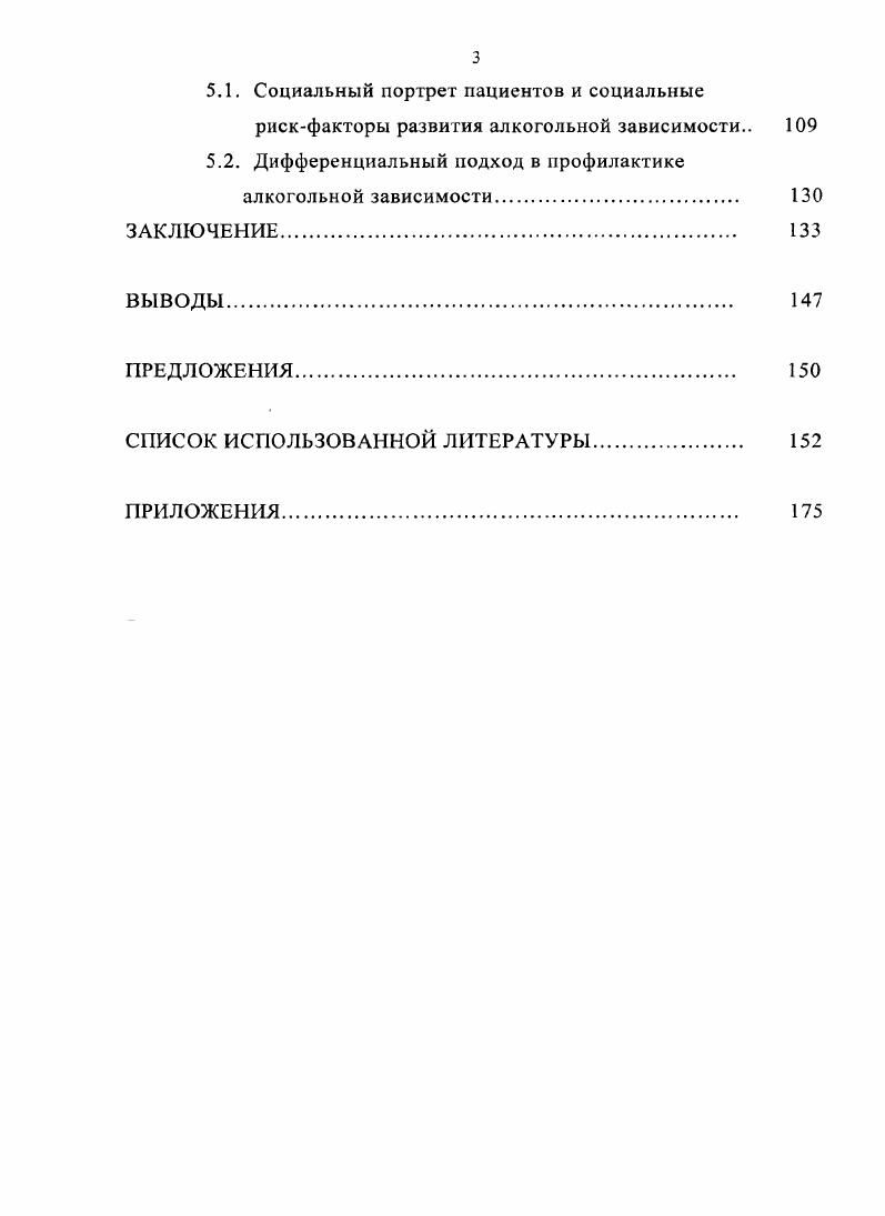 1.3 Факторы, способствующие развитию