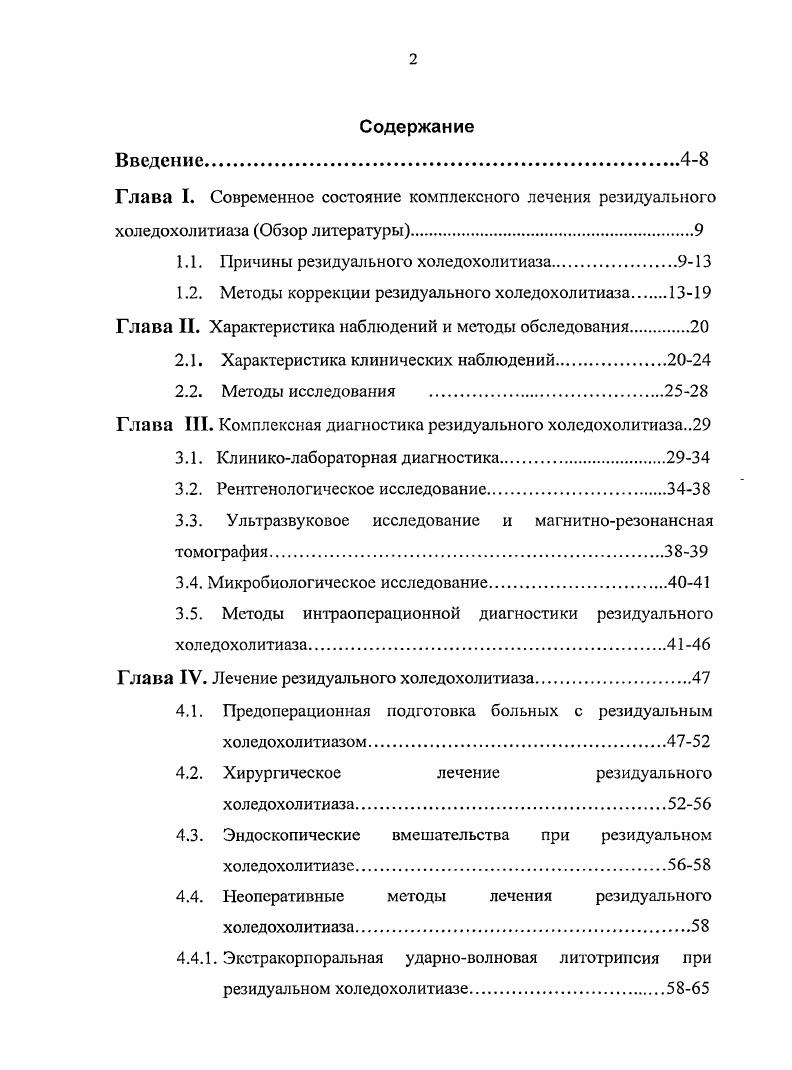 3. МРТ магнитнорезонансная томография