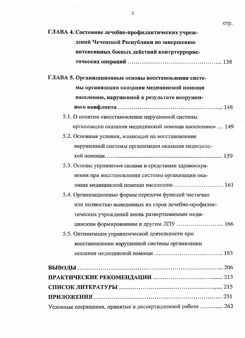2.1. Предмет и объект исследования, единицы наблюдения 