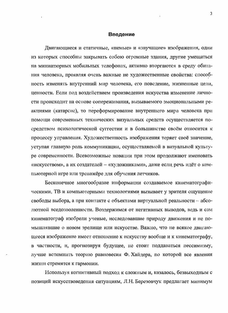 Список использованной литературы