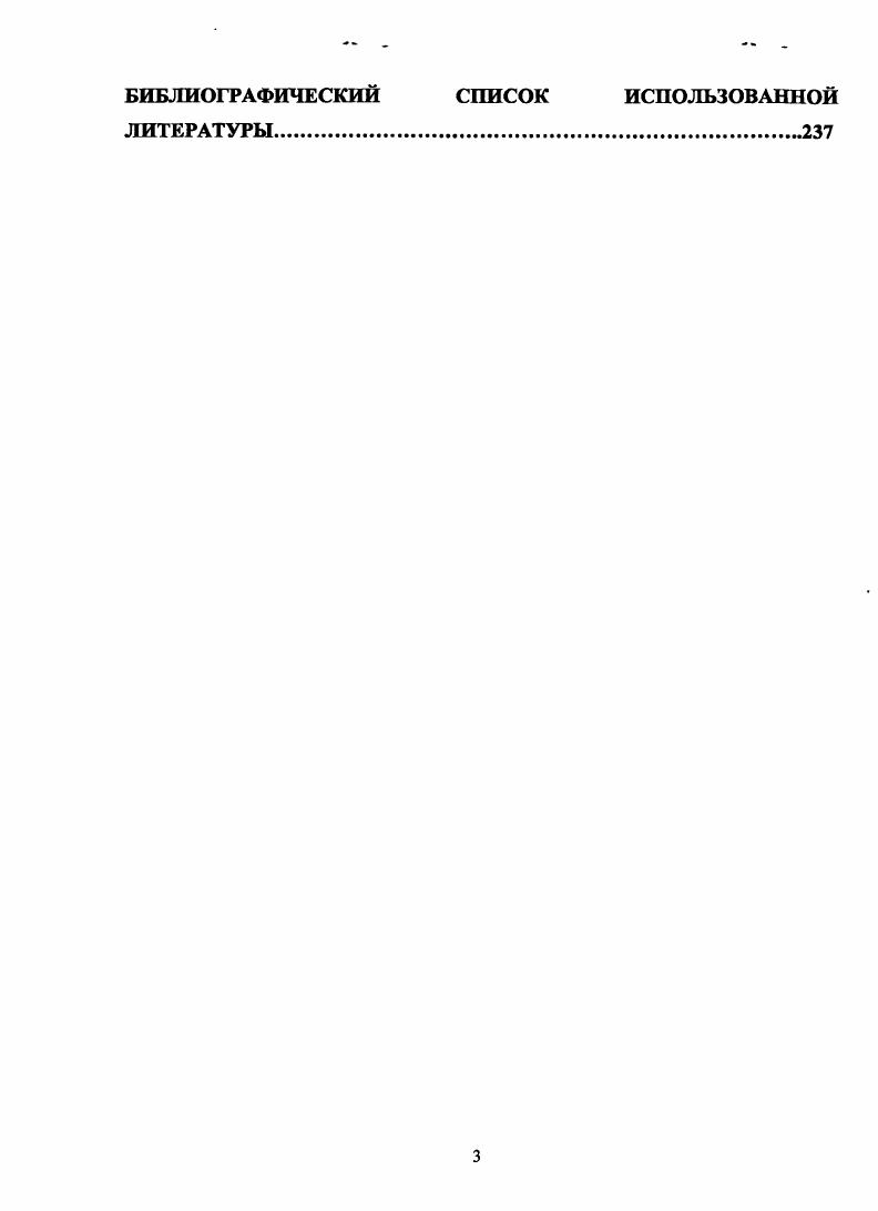 1.1. Экспликация понятий трагического и трагедии в философии культуры 