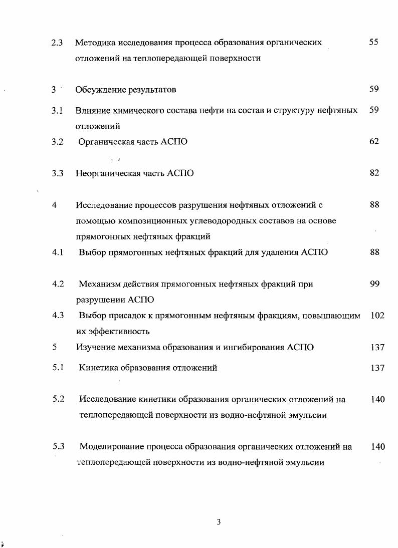 1.4 Исследование 1рупнового состава 