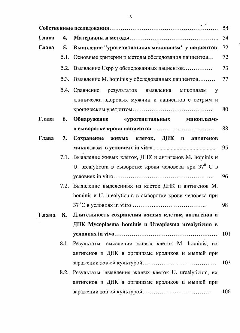 1.1. Таксономия представителей класса МоШсЩеэ 