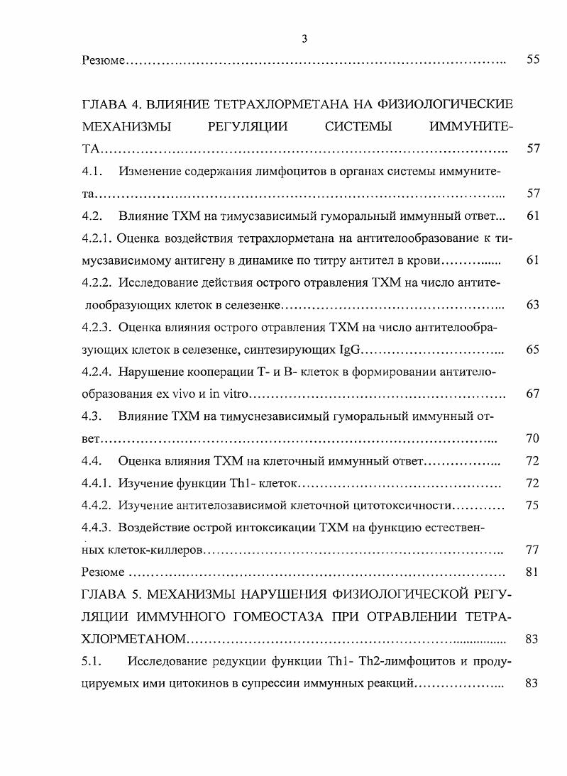 2.1. Объект исследования и применяемые препараты 