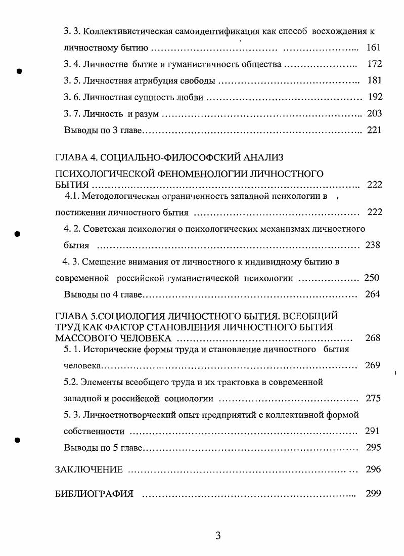 1.1. Первобытный человек и осмысление его бытия в мифологии и
