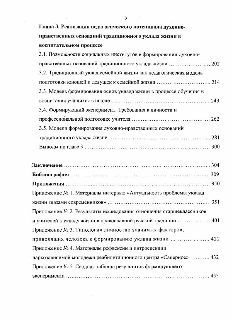 1.1. Теоретикометодологические основы исследования.