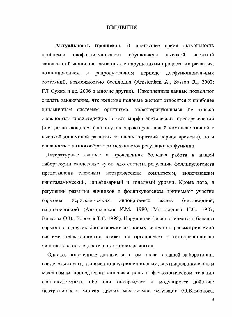 РЕЗУЛЬТАТЫ ИССЛЕДОВ АНИЯ И ИХ ОБСУЖДЕНИЕ с. ЗАКЛЮЧЕНИЕ с.