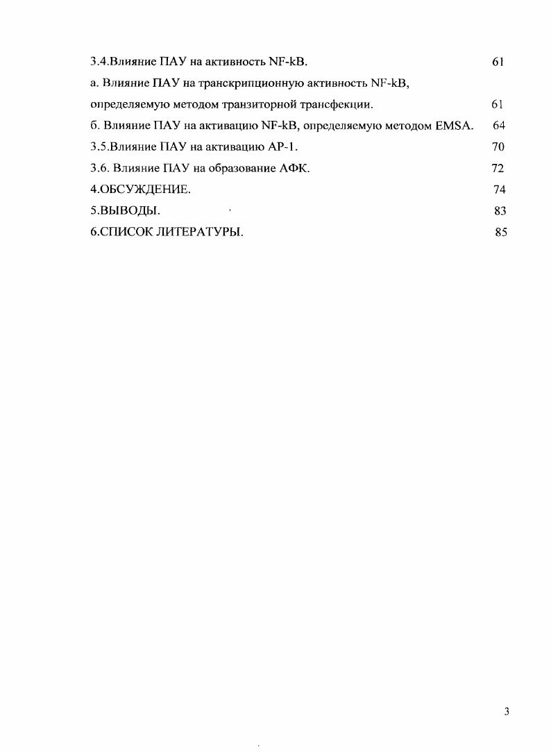 1.2.Химические канцерогены окружающей среды. 