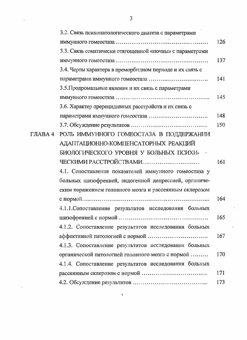 Я., Малиновская В. В., Столяров И. Д. ред. Скрипченко Н. В., . Понятие системы интерферона включает в себя комплекс защитных регуляторных механизмов, связанных с образованием и действием интерферонов. Многообразие полученных и изучаемых в настоящее время физиологических функций интерферонов с несомненностью указывает на их контрольнорегуляторную роль в сохранении гомеостаза Соловьев В. Д., Бектимиров Т. А, Жданов В. М, Ершов В. И., Найденова Н. Н., Найденова Н. Н., Мирютова Т. Л., Васильева О. А, Васильева О. А, Найденова Н. Н., Семке В. Я., Скрипченко Н. В., Столяров И. Д., . Эти белки обладают противовирусной и иммуномодулирующей активностью. В зависимости от происхождения и строения молекулы интерфероны человека делятся на три типа интерферональфа ШЫа, продуцентами которого преимущественно являются макрофаги и Вклетки. Интерферонбета 1РМр, продуцируемый фибробластами, и интерферонгамма 1РКу, который синтезируется главным образом активированными Тхелперами, относящимися к субпопуляции ТЬ1. Основные из выявляемых эффектов интерферона можно подразделить на противовирусный, противомикробный, антипролиферативный, иммуномодулирующий при взаимодействии с другими цитокинами, радиопротективный Найденова Н. Н., Васильева О. А, Найденова Н. Н., Семке В. Я., Малиновская В. В., Скрипченко Н. В., . Схематически действие интерферонов можно представить следующим образом Малиновская В. В., интерфероны индуцируют синтез протеинкиназы, которая фосфорилирует один из инициирующих факторов трансляции. 