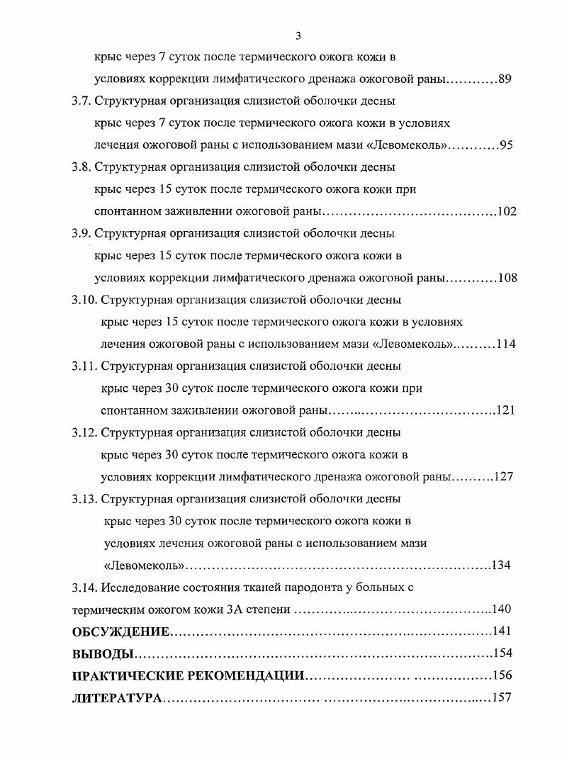 1.1.2. Строение эндотелиоцитов лимфатических капилляров