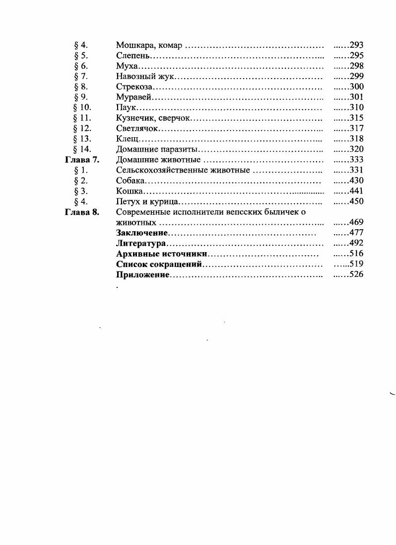 свете современных религиоведческих понятий	