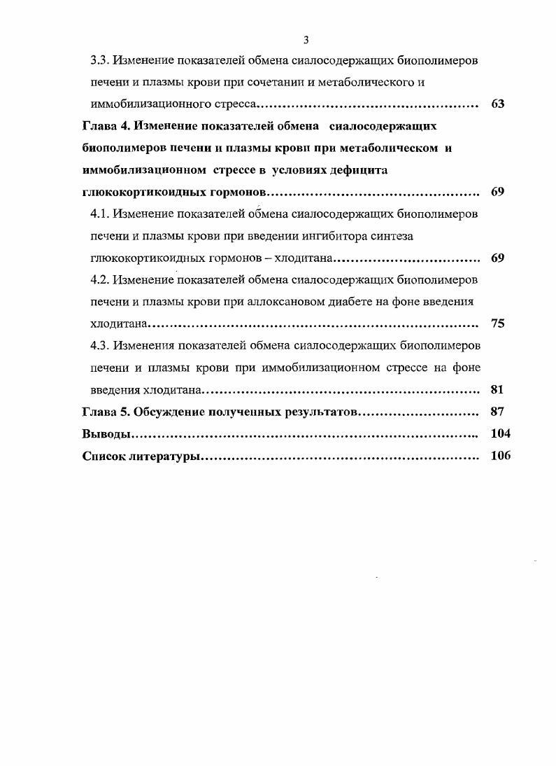 2.1. Материал и моделирование эксперимента 