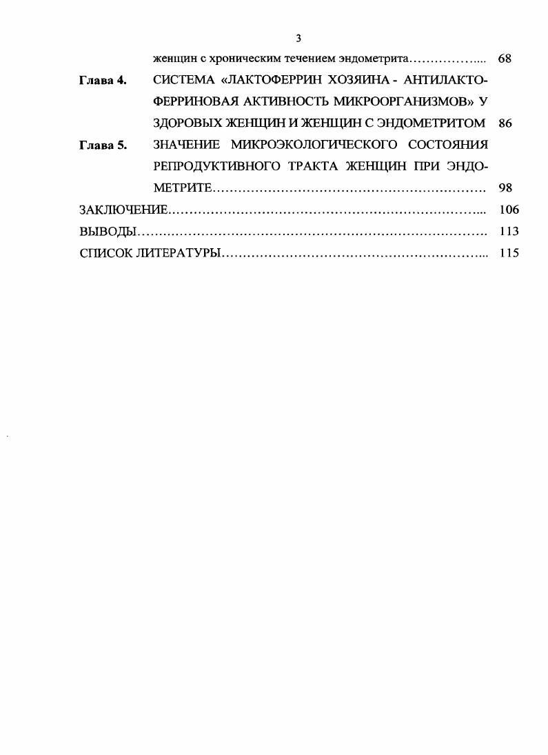 12. Механизмы антибактериальной защиты женских половых органов. 