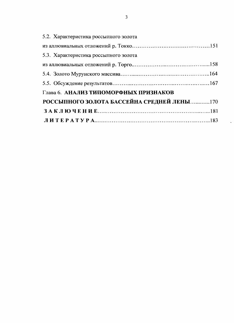 2.1. История изучения золотоносности бассейна средней Лены