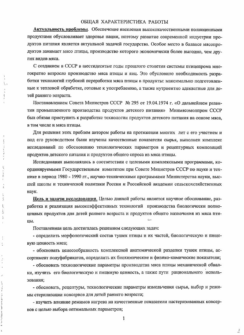  доктор технических наук, профессор Мглинец А.И.