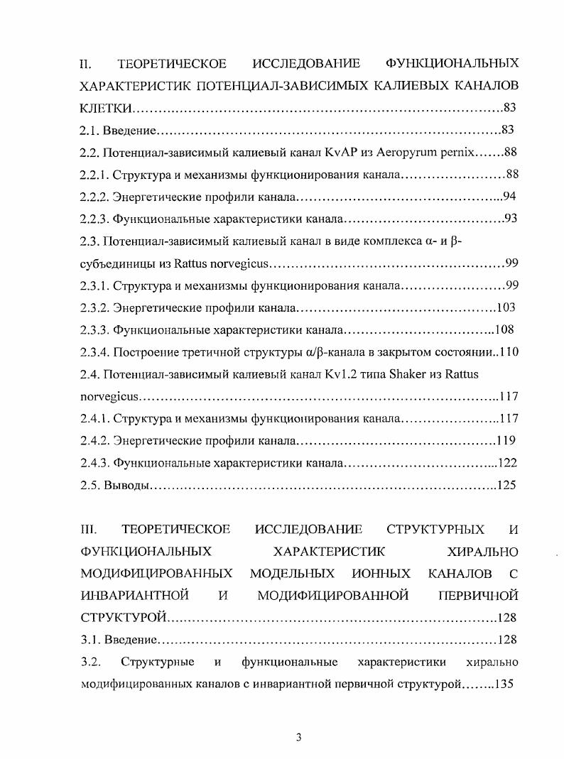 2.1. Квантовохимические методы МО ЛКАО 