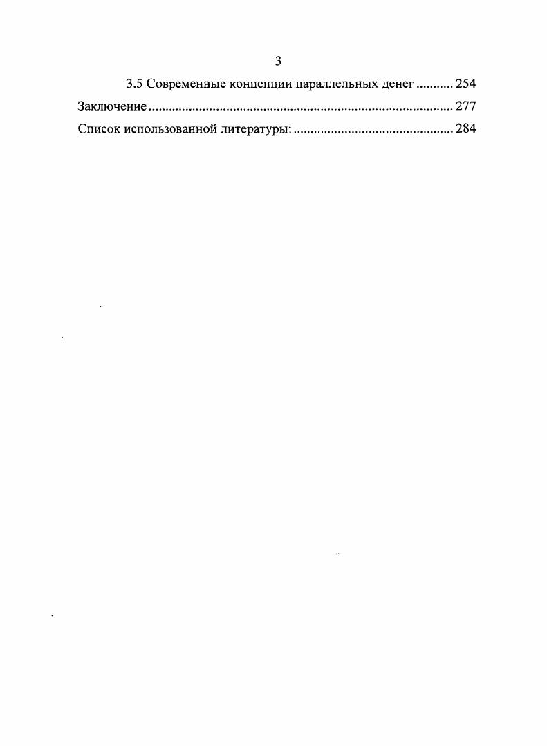 1.2. Обесценение ассигнаций но отношению к серебряному рублю