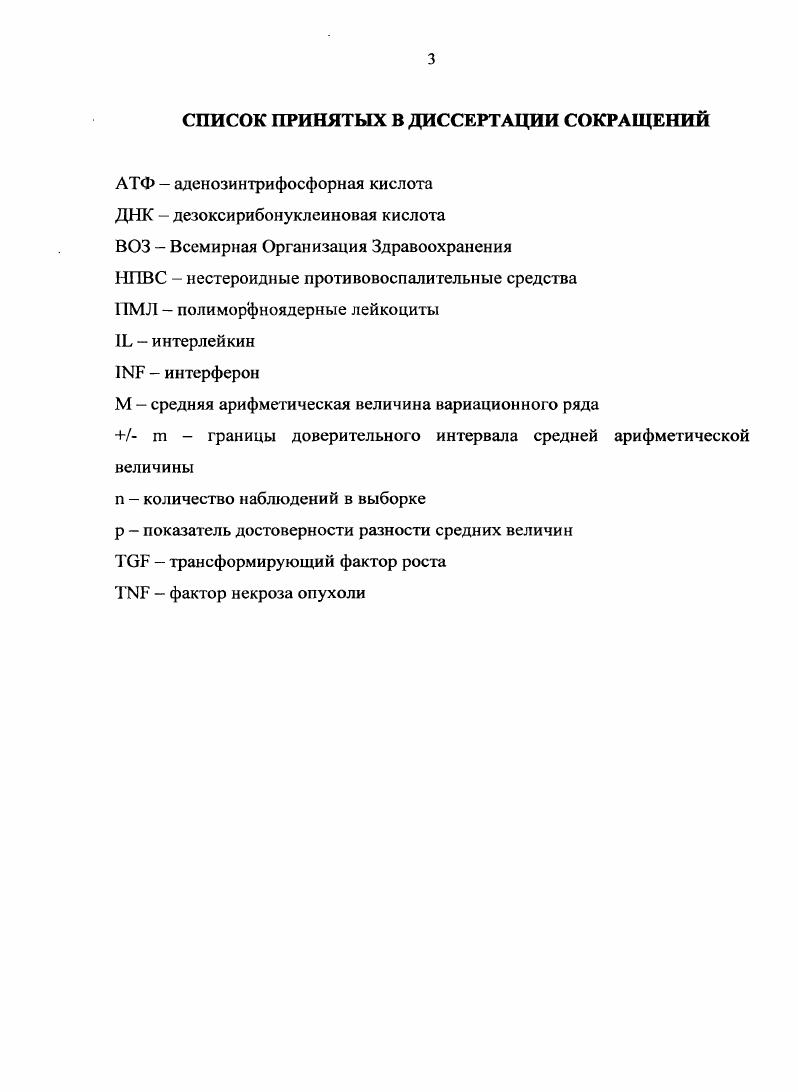 1.2.3. Хирургическое лечение язв роговицы