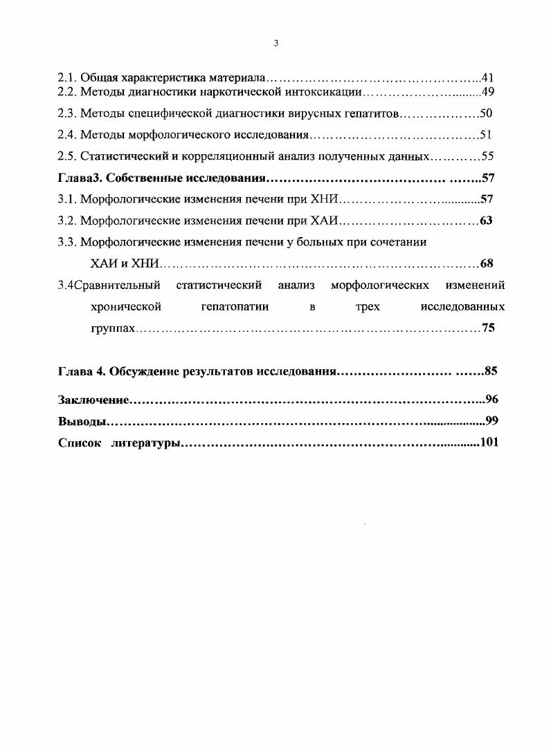 1.1.1. Наркотические вещества, их патогенное действие. Классификация 