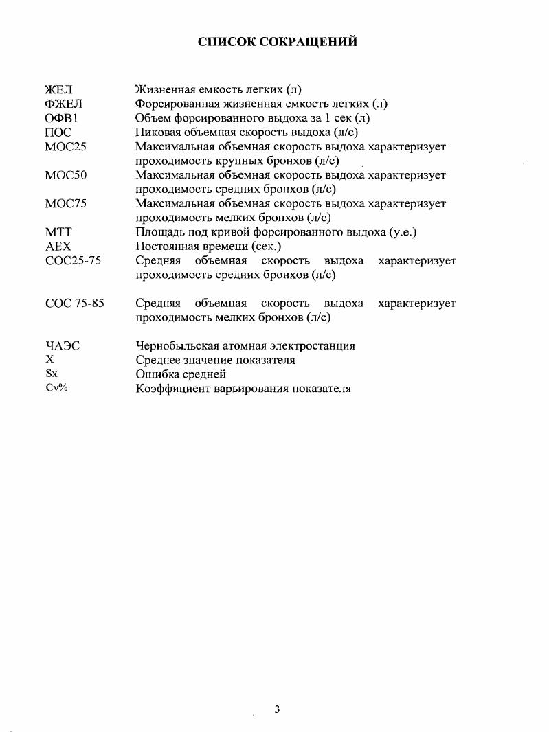 1.2.Техногенные загрязнения окружающей среды и здоровье населения. 
