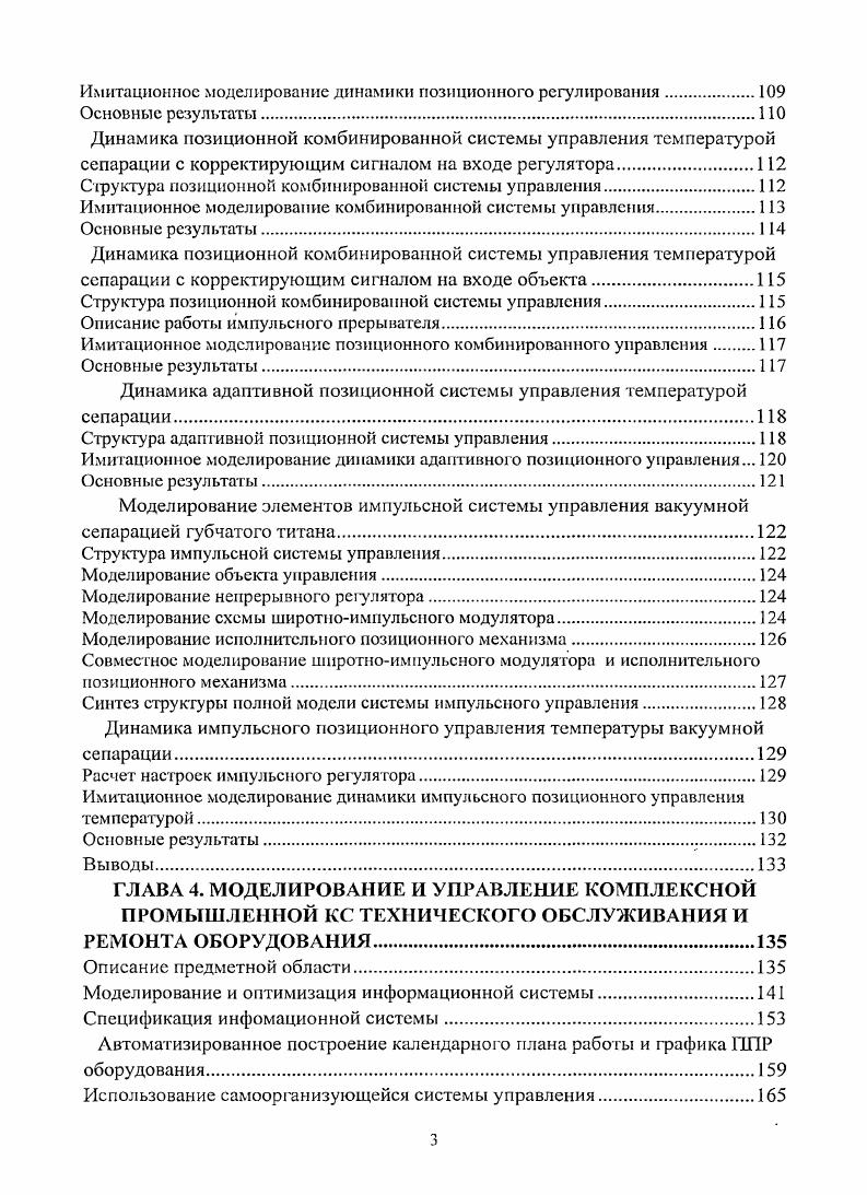 Технические и физические системы с ненаблюдаемыми переменными