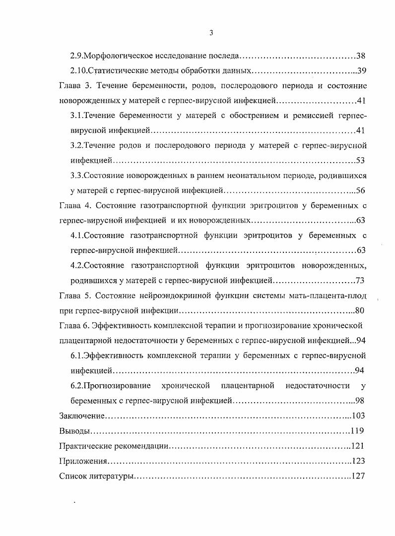 Глава 2. Материалы и методы исследования.