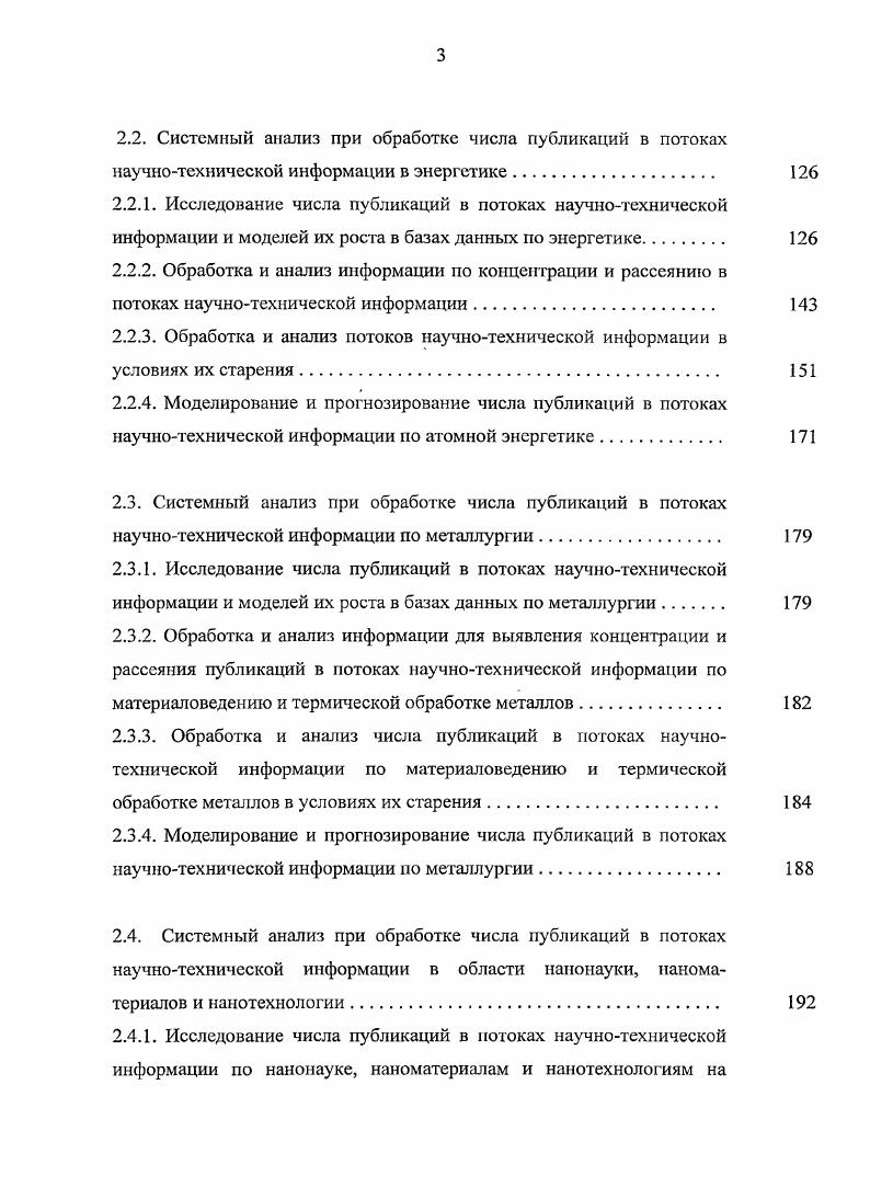 и охране окружающей среды. 