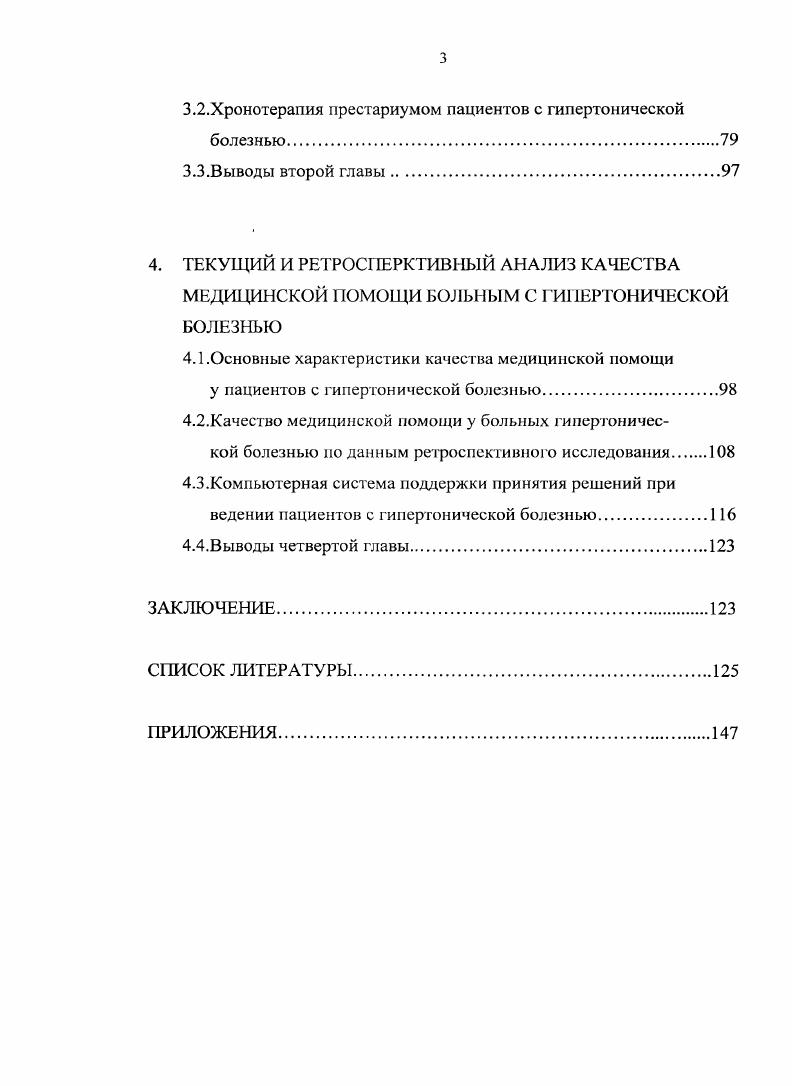 2.1.Разработка моделей временных управленческих и