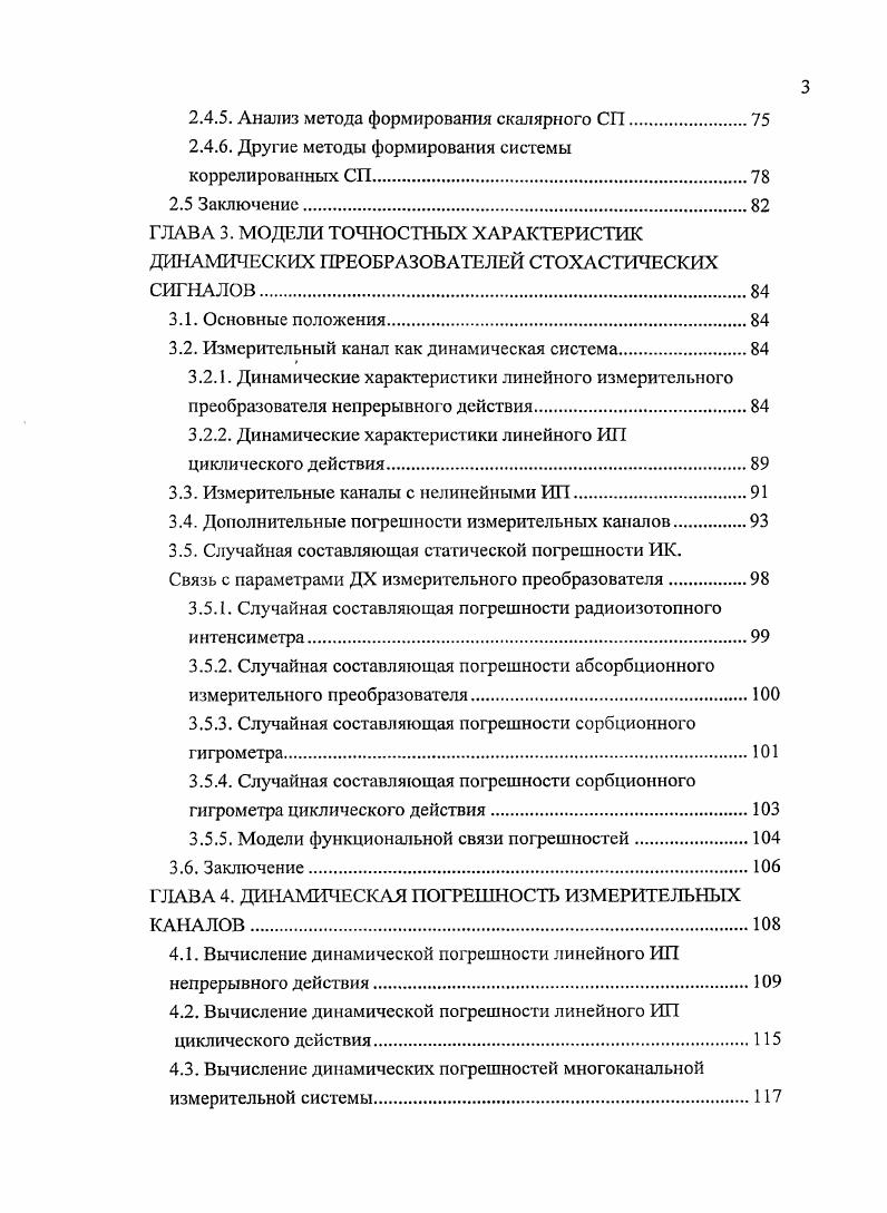 1.1. Критерии оценки эффективности управления.