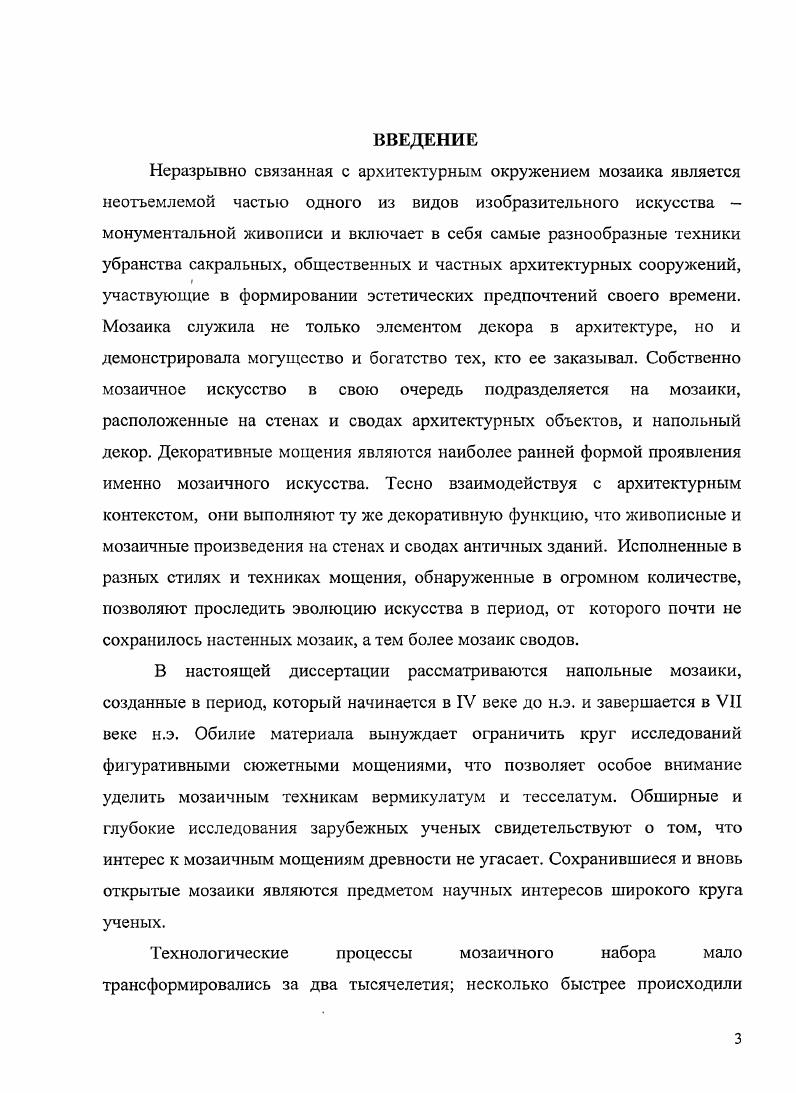 1.2. Техникотехнологические способы набора мозаичных мощений 