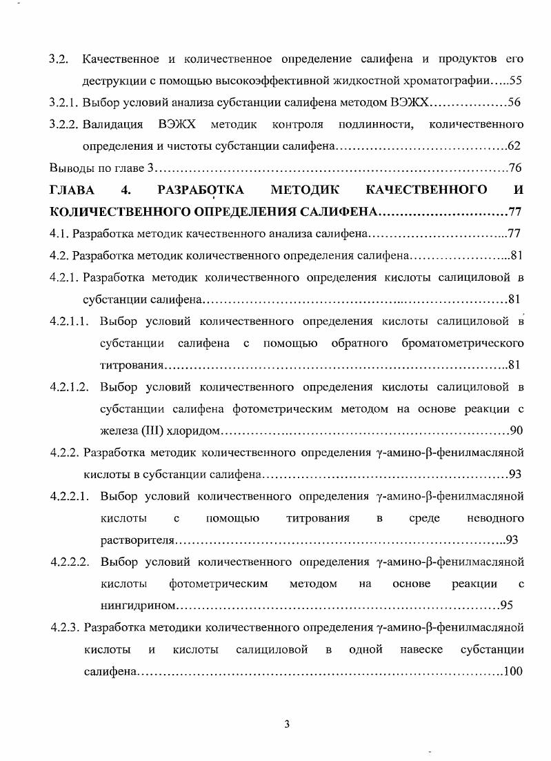 ХИМИЧЕСКИЕ СВОЙСТВА И МЕТОДЫ АНАЛИЗА. ВЗАИМОДЕЙСТВИЕ ЛЕКАРСТВЕННЫХ ВЕЩЕСТВ.