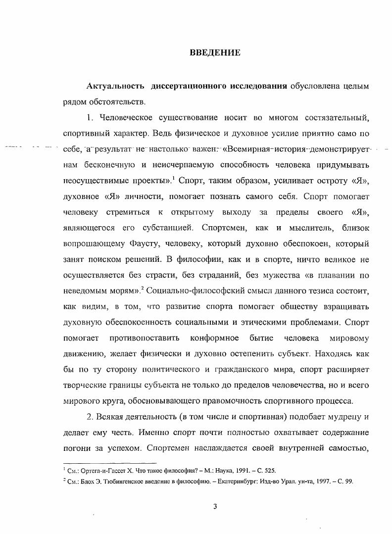  1. Спорт как социальное явление и факт культуры 