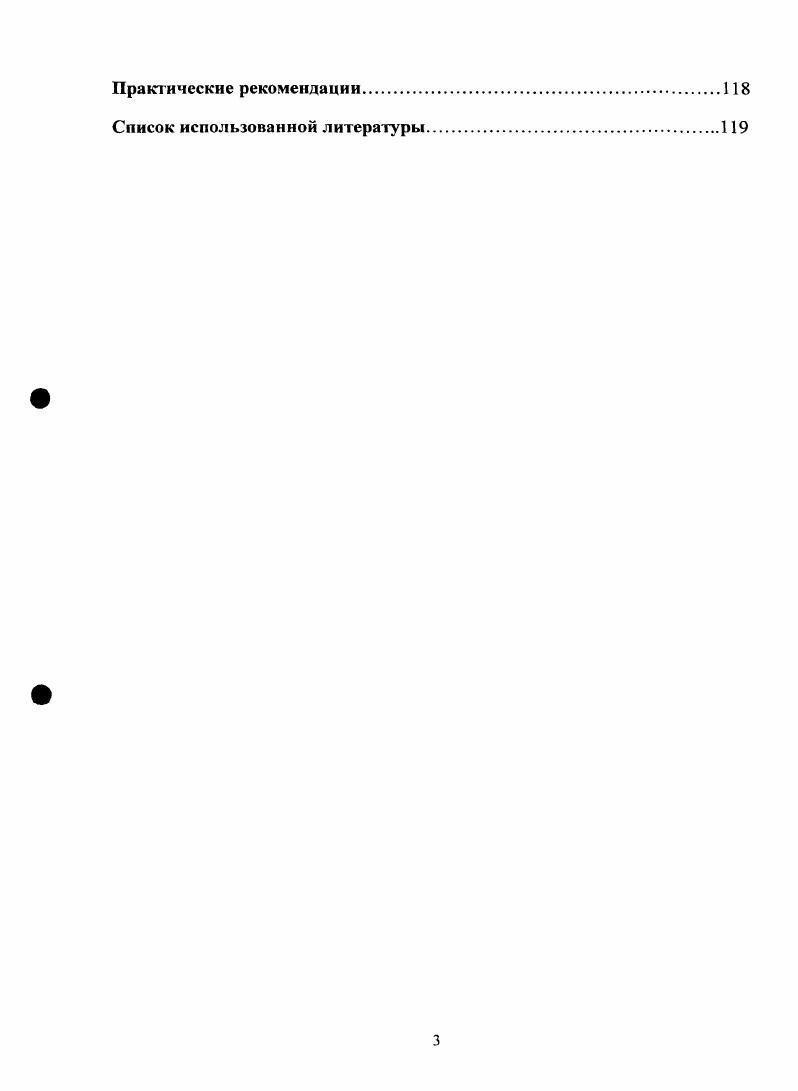 акушерстве н гинекологии обзор литературы