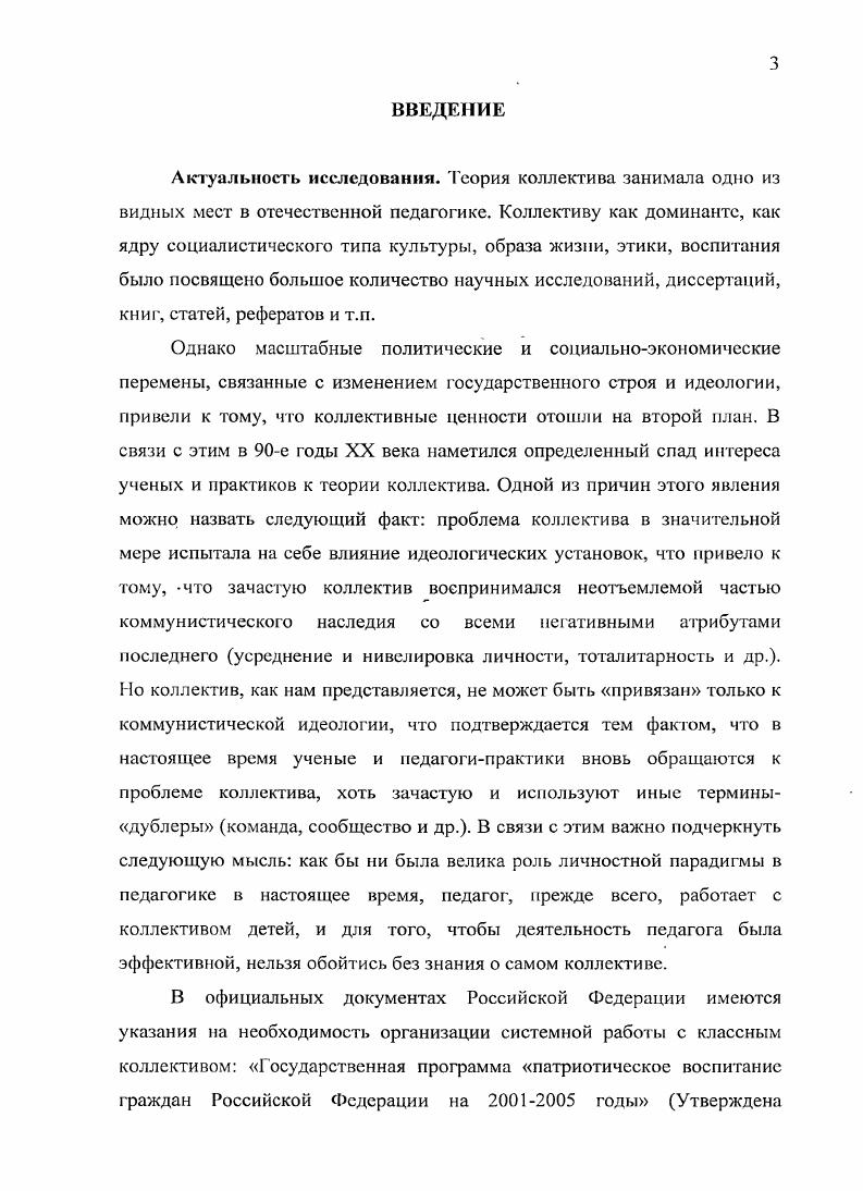 1.2. Науковедческие аспекты анализа педагогической теории как