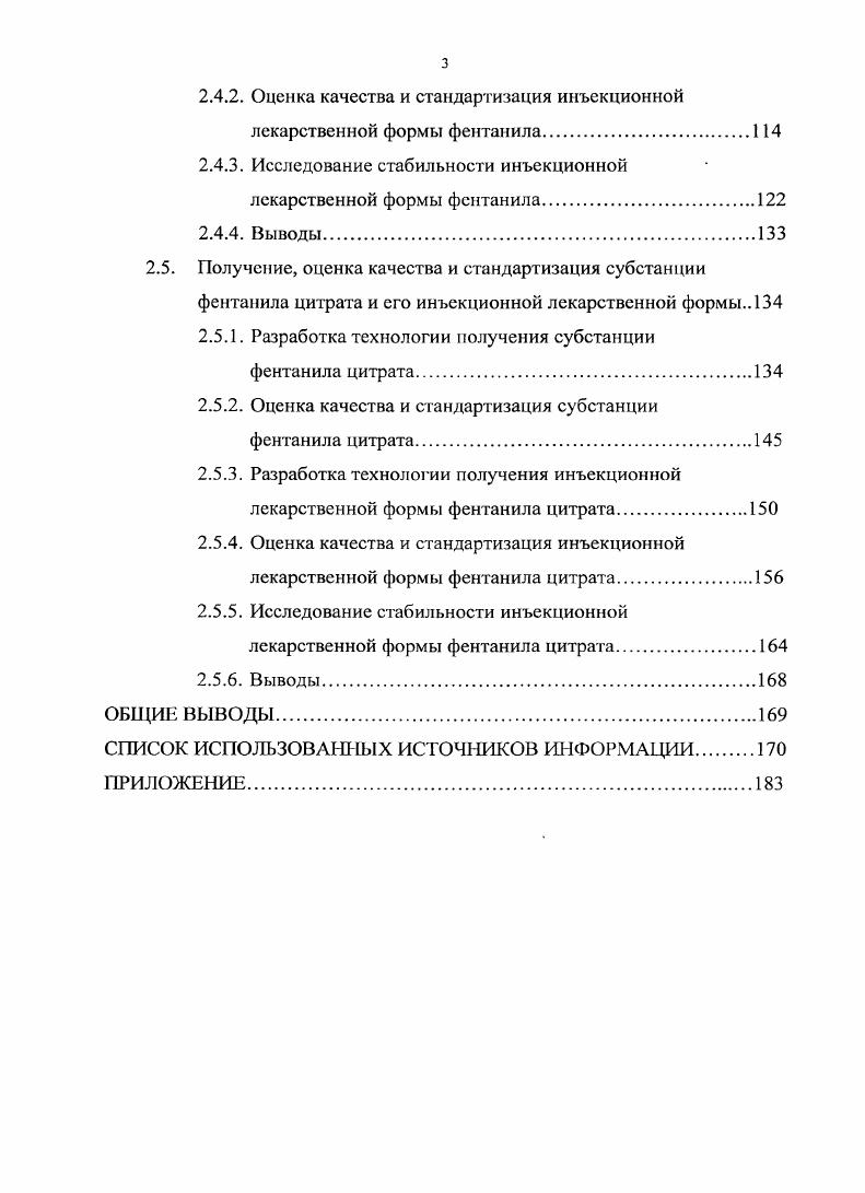 2.1. Используемые реактивы и материалы.