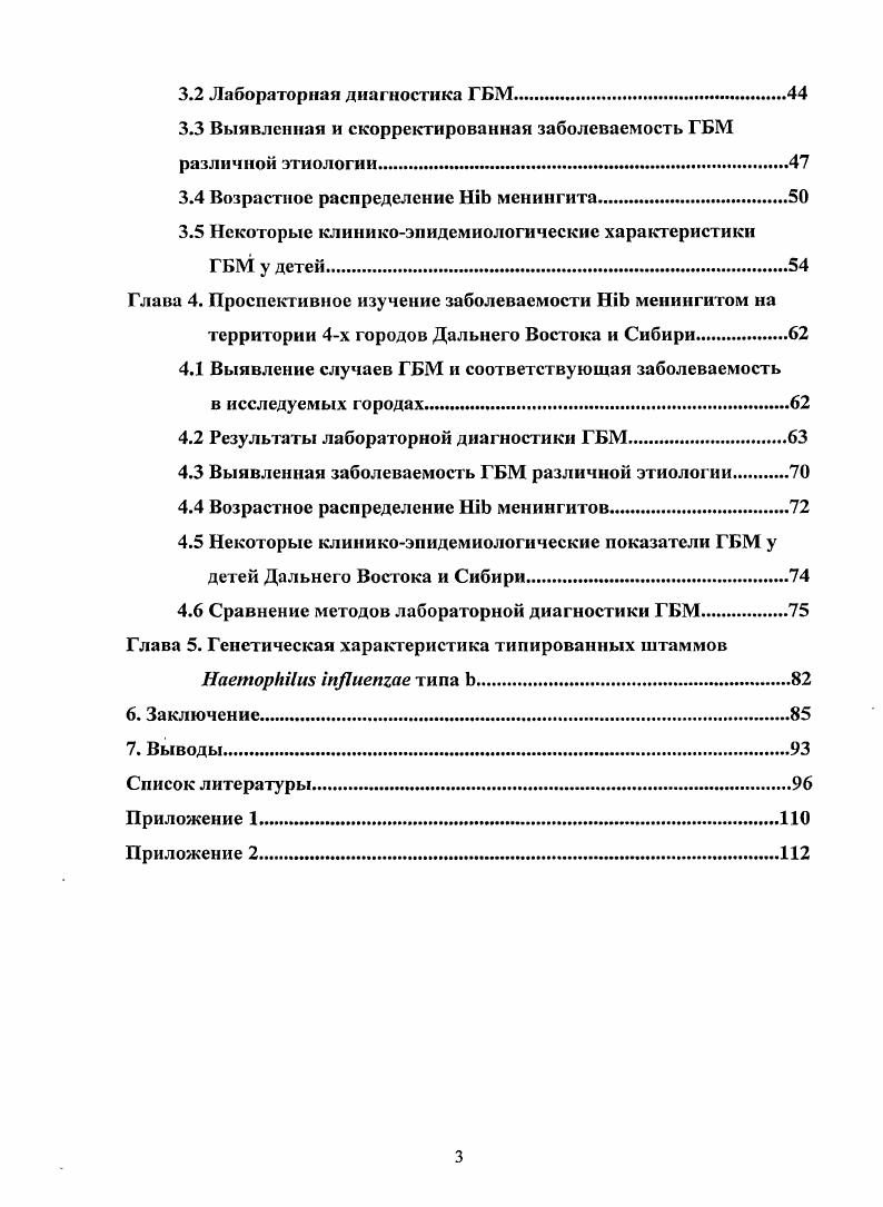 1.3 Основные клинические формы i инфекции.