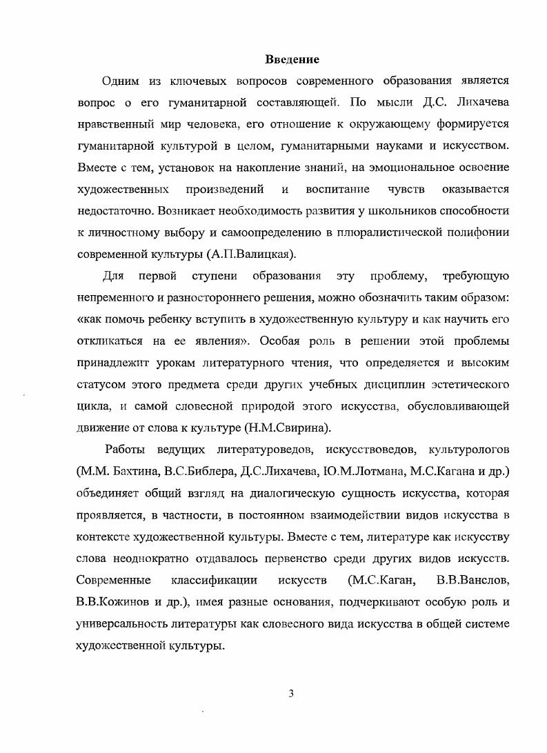 1.1. Культурация как естественный процесс вхождения ребенка в культуру