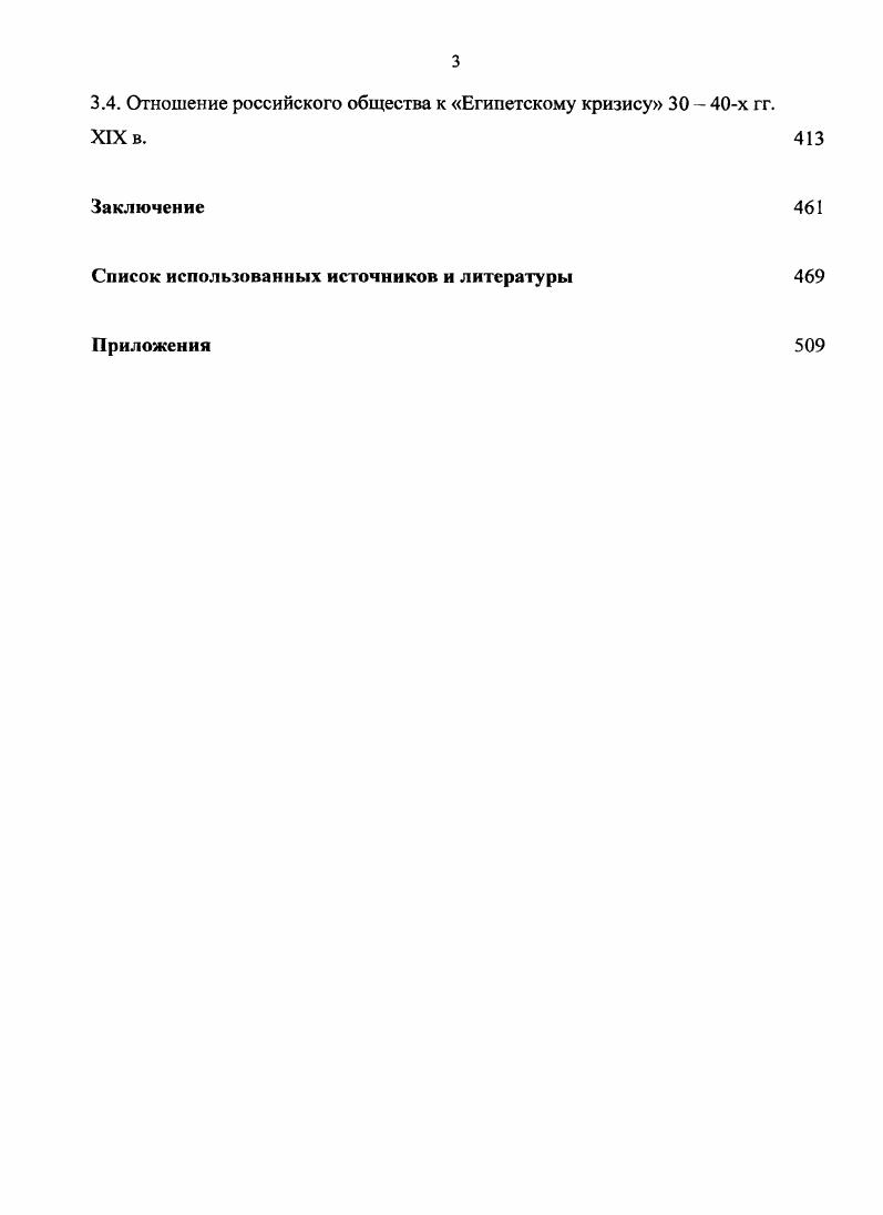 знакомые факты истории Египта периода правления Мухаммеда Али, i и дать иные