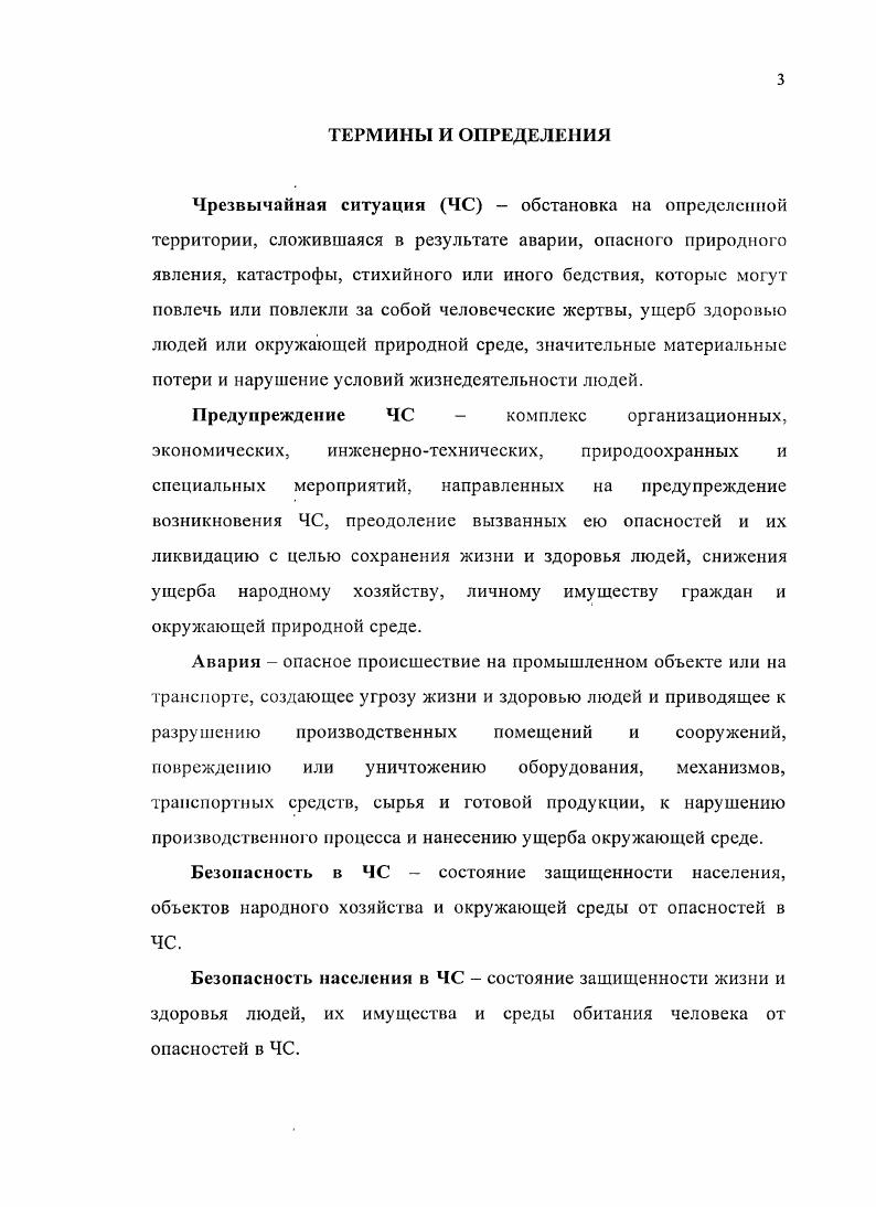 III. Экологогигисиическая характеристика Центрального региона РФ 