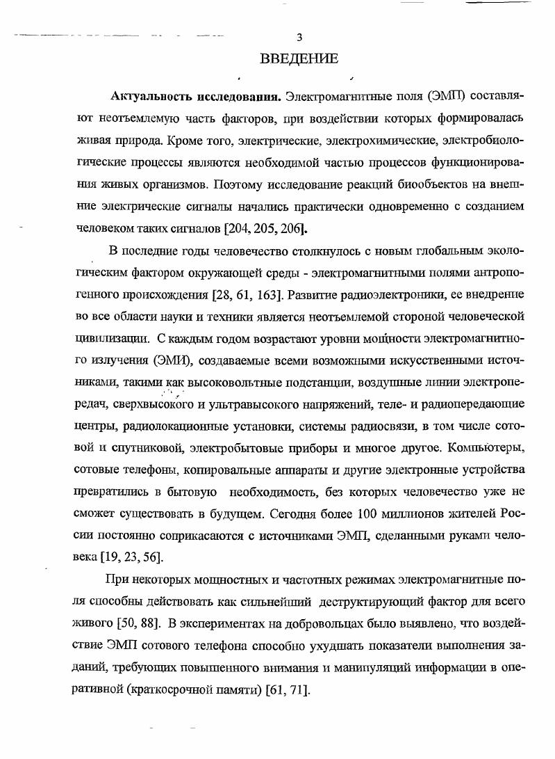 1.2. Стресс и морфология гипоталамо  гипофизарнонадпочечншсовой системы