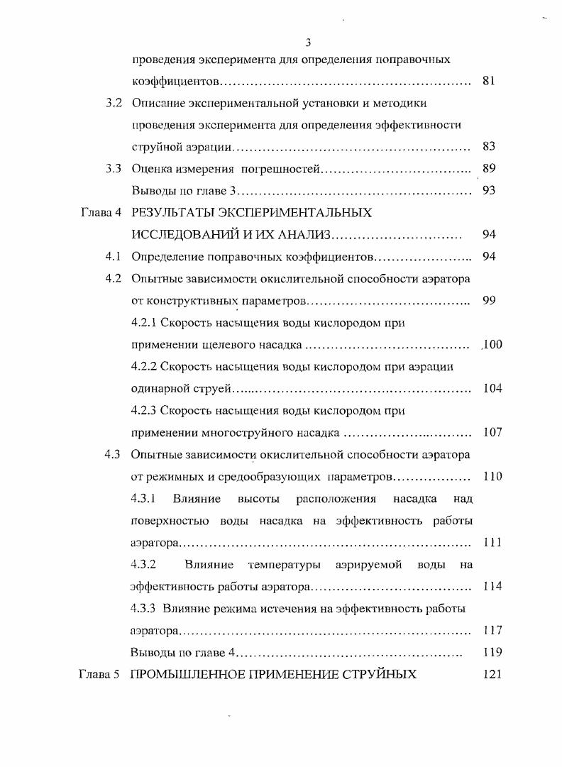 1.3 Методы расчета конструктивных и технологических